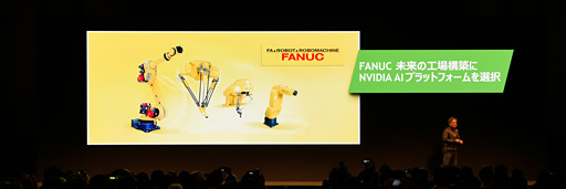 画像ギャラリー No.019のサムネイル画像 / NVIDIAのジェンスン・フアンCEO,AI分野における日本への期待を熱く語る