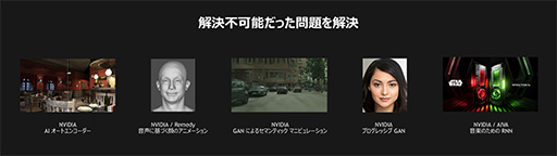 ���������꡼ No.006�Υ���ͥ������ / GPU���㤨�Ф��������Ǥ��롩 2017ǯ��AIʬ��ˤ�����NVIDIA�����礷��Jensen Huang��ˤ��GTC Japan 2017��Ĵ�ֱ��ݡ���