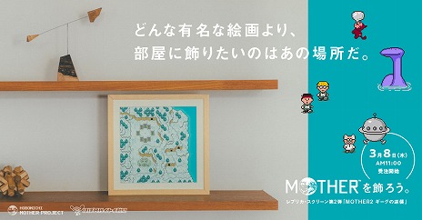 ꡼ No.002Υͥ / MOTHER2 εսפΥ̤˾롣ȥץꥫ꡼ɥ꡼2Ƥμ381100˥