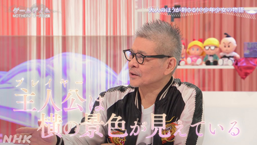 ꡼ No.017Υͥ / NHK֥ॲΥSeason2 10ϡMOTHER2סΤᡤХꥺवȶõȤޤΤФ