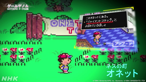 ꡼ No.019Υͥ / NHK֥ॲΥSeason2 10ϡMOTHER2סΤᡤХꥺवȶõȤޤΤФ
