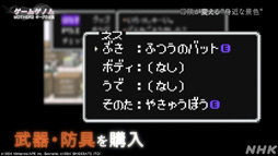 ꡼ No.021Υͥ / NHK֥ॲΥSeason2 10ϡMOTHER2סΤᡤХꥺवȶõȤޤΤФ