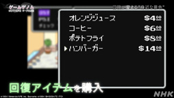 ꡼ No.022Υͥ / NHK֥ॲΥSeason2 10ϡMOTHER2סΤᡤХꥺवȶõȤޤΤФ