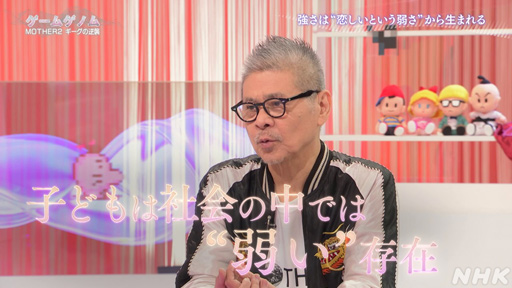 ꡼ No.031Υͥ / NHK֥ॲΥSeason2 10ϡMOTHER2סΤᡤХꥺवȶõȤޤΤФ