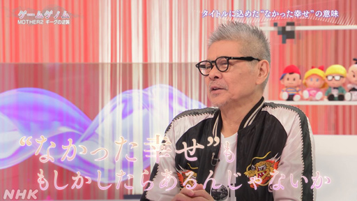 ꡼ No.037Υͥ / NHK֥ॲΥSeason2 10ϡMOTHER2סΤᡤХꥺवȶõȤޤΤФ