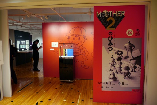 ꡼ No.001Υͥ / Ťʳȯ롤̾RPG̩֡MOTHER2٤ΤҤߤġץץ쥹ݡ