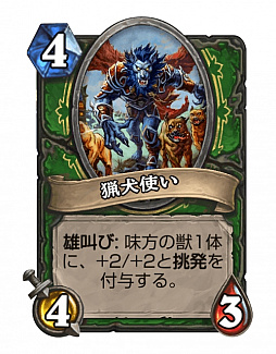 画像ギャラリー No.001のサムネイル画像 / 「Hearthstone」サメグマとカニを採用。獣シナジーで盤面を圧倒する「ミッドレンジハンター」を紹介