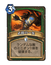 画像ギャラリー No.003のサムネイル画像 / 「Hearthstone」サメグマとカニを採用。獣シナジーで盤面を圧倒する「ミッドレンジハンター」を紹介