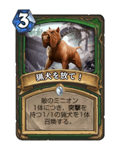画像ギャラリー No.004のサムネイル画像 / 「Hearthstone」サメグマとカニを採用。獣シナジーで盤面を圧倒する「ミッドレンジハンター」を紹介