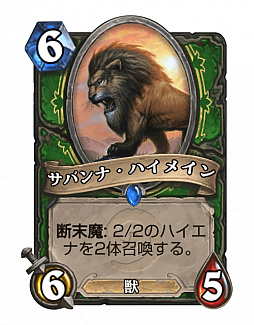 画像ギャラリー No.005のサムネイル画像 / 「Hearthstone」サメグマとカニを採用。獣シナジーで盤面を圧倒する「ミッドレンジハンター」を紹介