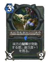 画像ギャラリー No.007のサムネイル画像 / 「Hearthstone」サメグマとカニを採用。獣シナジーで盤面を圧倒する「ミッドレンジハンター」を紹介