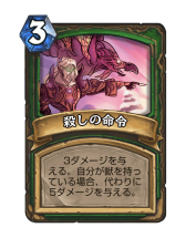 画像ギャラリー No.008のサムネイル画像 / 「Hearthstone」サメグマとカニを採用。獣シナジーで盤面を圧倒する「ミッドレンジハンター」を紹介