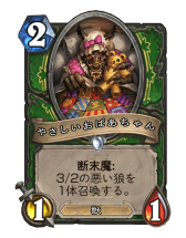画像ギャラリー No.009のサムネイル画像 / 「Hearthstone」サメグマとカニを採用。獣シナジーで盤面を圧倒する「ミッドレンジハンター」を紹介
