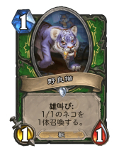 画像ギャラリー No.011のサムネイル画像 / 「Hearthstone」サメグマとカニを採用。獣シナジーで盤面を圧倒する「ミッドレンジハンター」を紹介