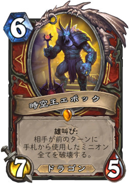 画像ギャラリー No.002のサムネイル画像 / 「ハースストーン」,次期拡張版「タイムウェイの旅人たち」のウォリアー用レジェンドミニオン「時空王エポック」を4Gamer独占公開
