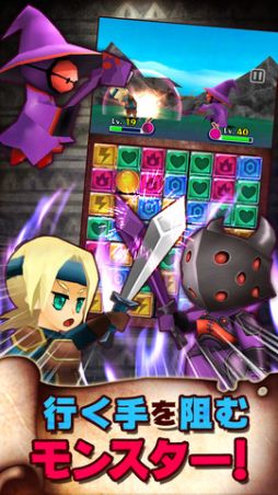 画像ギャラリー No.004のサムネイル画像 / 7×7のパズルRPG「パズル de バトル！」，iOS版の配信が本日スタート