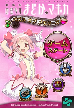 ���������꡼ No.001�Υ���ͥ������ / ����ǡ���ˡ�����ޤɤ����ޥ����פ�iOS�����ѥ��륲���ब�ۿ���������