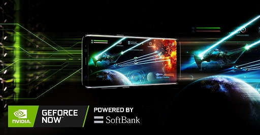 ꡼ No.001Υͥ / GeForce NOW Powered by SoftBankס329äƥӥλ
