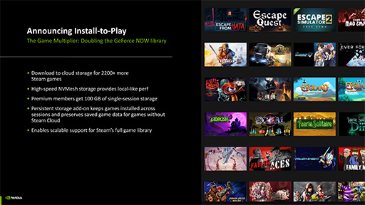 画像ギャラリー No.009のサムネイル画像 / クラウドゲームサービス「GeForce NOW」がBlackwell世代に刷新。DLSS 4をクラウドゲームで使えるように