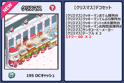 画像ギャラリー No.002のサムネイル画像 / 「おいでよ!コンビニ」,クリスマス仕様のジンジャークッキーが登場