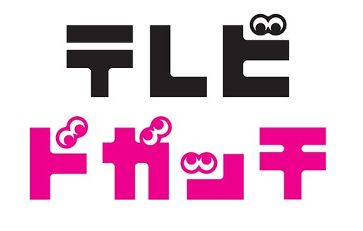 画像集#001のサムネイル/「ガイストクラッシャー」,TVアニメの一挙無料配信を3月28日から実施