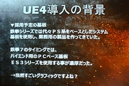  No.004Υͥ / UNREAL FEST 2015ݡȡŴ7פϤʤUnreal Engine 4פ򤷤Τ