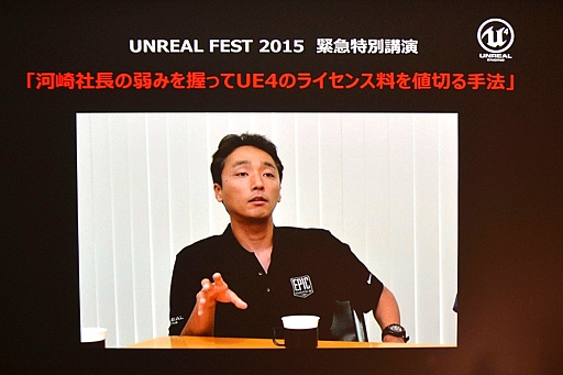  No.013Υͥ / UNREAL FEST 2015ݡȡŴ7פϤʤUnreal Engine 4פ򤷤Τ