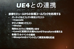  No.027Υͥ / UNREAL FEST 2015ݡȡŴ7פϤʤUnreal Engine 4פ򤷤Τ
