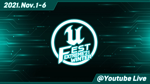 ꡼ No.001Υͥ / Unreal Engine緿ٶUNREAL FEST EXTREME 2021 WINTERפ1116ޤǥ饤ǳ
