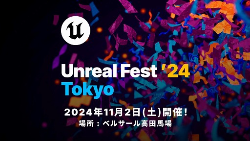꡼ No.002Υͥ / Unreal Engine̵緿٥ȡUNREAL FEST 2024 TOKYOס12ֱΥơ֥ʤɤ٥ȻȤ2200ͤ˳