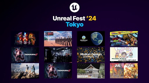 ꡼ No.003Υͥ / Unreal Engine̵緿٥ȡUNREAL FEST 2024 TOKYOס12ֱΥơ֥ʤɤ٥ȻȤ2200ͤ˳