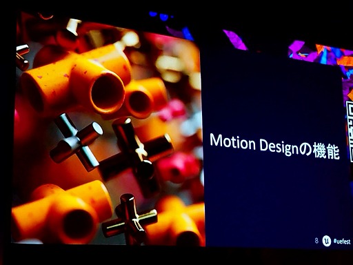 ꡼ No.010Υͥ / UE5After EffectsΤ褦ʥ⡼󥰥եå㤦ǽMotion DesignסUEFest24TOKYO