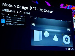 ꡼ No.013Υͥ / UE5After EffectsΤ褦ʥ⡼󥰥եå㤦ǽMotion DesignסUEFest24TOKYO
