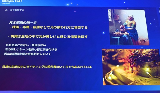 ꡼ No.011Υͥ / UE5Lumenǡ饤ƥ󥰤Ϸи§ǤϤʤľŪʤΤˡǸؤδ俳᤯Unreal Fest Tokyo 2025