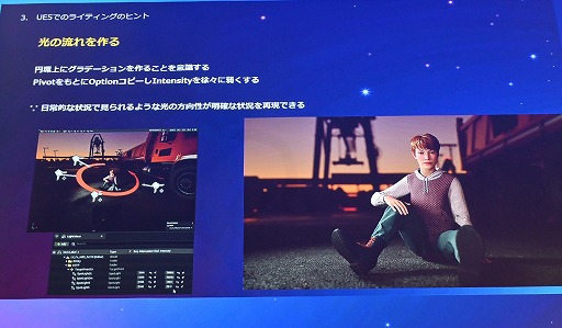 ꡼ No.029Υͥ / UE5Lumenǡ饤ƥ󥰤Ϸи§ǤϤʤľŪʤΤˡǸؤδ俳᤯Unreal Fest Tokyo 2025