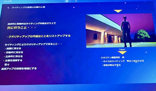 ꡼ No.036Υͥ / UE5Lumenǡ饤ƥ󥰤Ϸи§ǤϤʤľŪʤΤˡǸؤδ俳᤯Unreal Fest Tokyo 2025