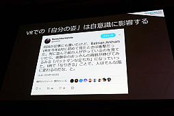 ���������꡼ No.005�Υ���ͥ������ / ��Unite 2019�� 3D���Х����ˡֿͳʸ��פ����ꤹ��VRM����ǰ�ȡ����Ѥ���ʬ���ä�����β���ʤɡ���3D���Х����ե�����ե����ޥåȡ�VRM�پ����İ�֥�ݡ���