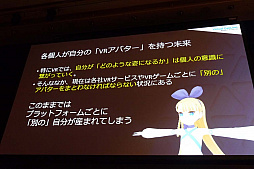 ���������꡼ No.006�Υ���ͥ������ / ��Unite 2019�� 3D���Х����ˡֿͳʸ��פ����ꤹ��VRM����ǰ�ȡ����Ѥ���ʬ���ä�����β���ʤɡ���3D���Х����ե�����ե����ޥåȡ�VRM�پ����İ�֥�ݡ���