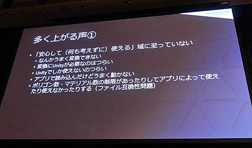 ���������꡼ No.013�Υ���ͥ������ / ��Unite 2019�� 3D���Х����ˡֿͳʸ��פ����ꤹ��VRM����ǰ�ȡ����Ѥ���ʬ���ä�����β���ʤɡ���3D���Х����ե�����ե����ޥåȡ�VRM�پ����İ�֥�ݡ���