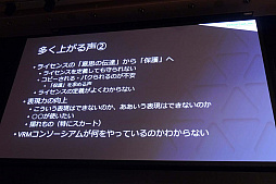 ���������꡼ No.014�Υ���ͥ������ / ��Unite 2019�� 3D���Х����ˡֿͳʸ��פ����ꤹ��VRM����ǰ�ȡ����Ѥ���ʬ���ä�����β���ʤɡ���3D���Х����ե�����ե����ޥåȡ�VRM�پ����İ�֥�ݡ���