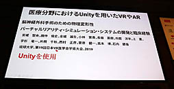 ꡼ No.010Υͥ / Unite 2019VR/ARˤüŤҲ𤵤줿åּѳ̿UnityϤޤäƤVRѻȳȯİ֥ݡ