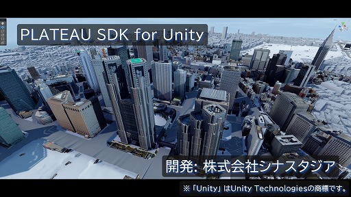 PLATEAU SDK for Unity
