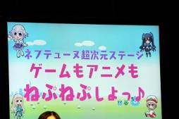 画像ギャラリー No.002のサムネイル画像 / 「神次元アイドル ネプテューヌPP」などが発表されたイベントの模様を紹介