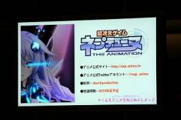 画像ギャラリー No.010のサムネイル画像 / 「神次元アイドル ネプテューヌPP」などが発表されたイベントの模様を紹介