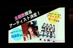 画像ギャラリー No.011のサムネイル画像 / 「神次元アイドル ネプテューヌPP」などが発表されたイベントの模様を紹介