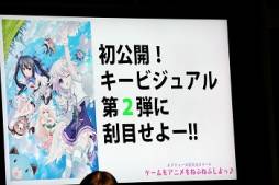 画像ギャラリー No.012のサムネイル画像 / 「神次元アイドル ネプテューヌPP」などが発表されたイベントの模様を紹介