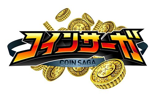 画像ギャラリー No.001のサムネイル画像 / 「コインサーガ」魔王にさらわれた「マリンカ姫」を助けてカードを手に入れよう