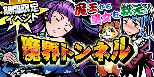 画像ギャラリー No.002のサムネイル画像 / 「コインサーガ」魔王にさらわれた「マリンカ姫」を助けてカードを手に入れよう