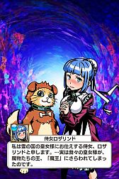 画像ギャラリー No.008のサムネイル画像 / 「コインサーガ」魔王にさらわれた「マリンカ姫」を助けてカードを手に入れよう