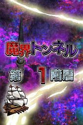 画像ギャラリー No.009のサムネイル画像 / 「コインサーガ」魔王にさらわれた「マリンカ姫」を助けてカードを手に入れよう